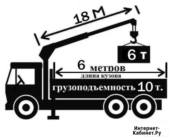Кран манипулятор стрела 8 тонн 20 метров Ярославль - изображение 1