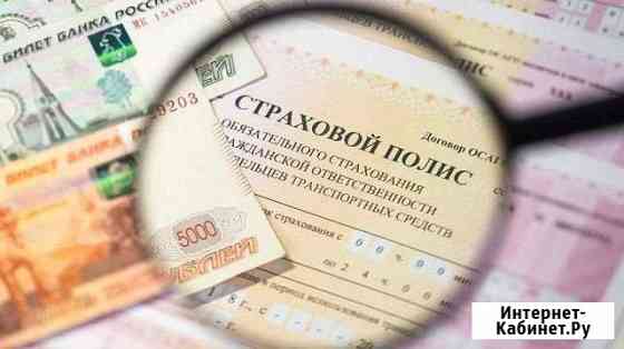 Полис осаго Тольятти