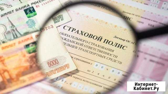 Полис осаго Тольятти - изображение 1