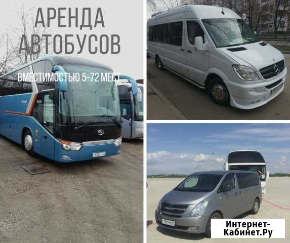 Аренда автобуса Краснодар - изображение 1