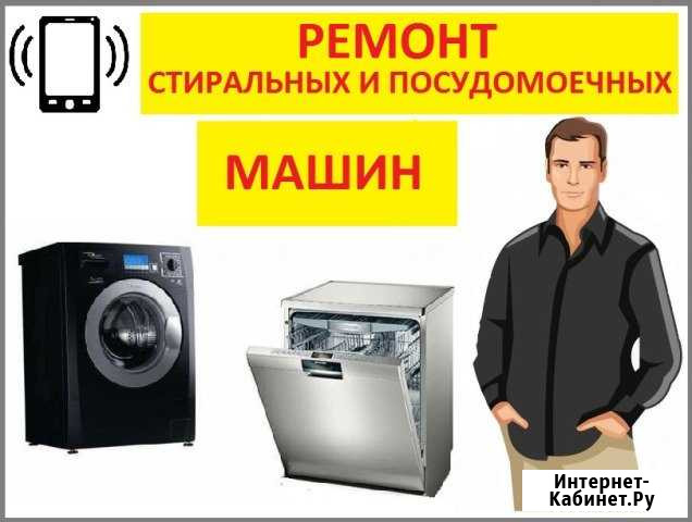 Ремонт холодильников стиральных машин и посудомоек Тюмень - изображение 1