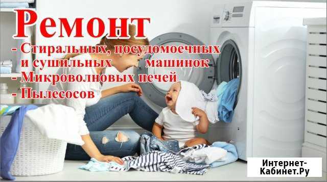 Ремонт стиральных машин. Судак Судак - изображение 1