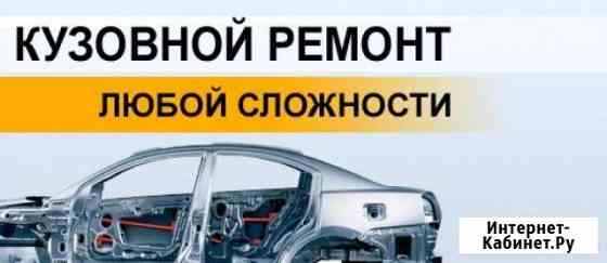 Кузовной ремонт, покраска авто Тверь