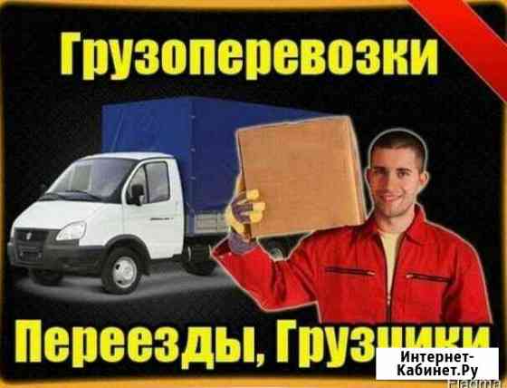 Грузоперевозки, газели+грузчики Соликамск