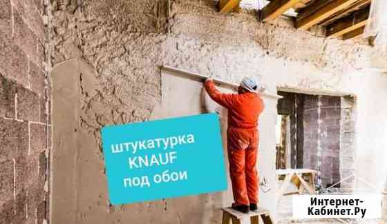 Мех.Штукатурка под обои Крымск