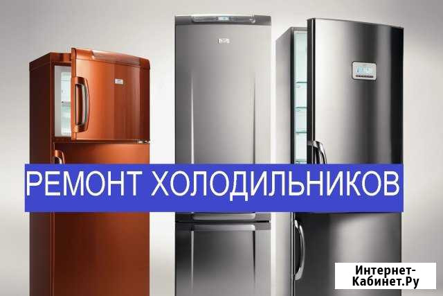 Ремонт холодильников на дому без выходных Иваново - изображение 1