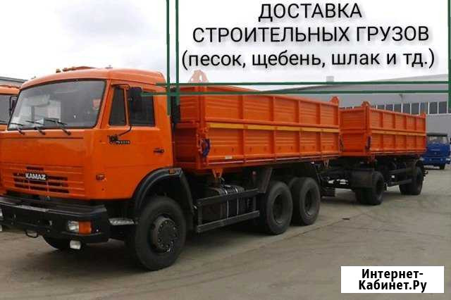 Доставка: песок, щебень, шлак Грязи - изображение 1
