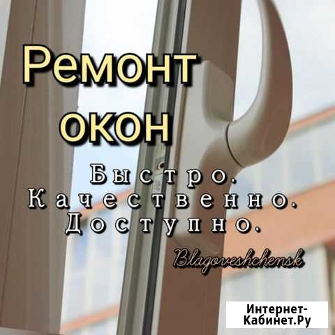 Устранение продувания Ремонт регулировка Благовещенск - изображение 1