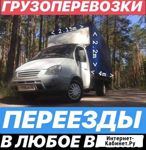 Грузоперевозки Владимир - изображение 1