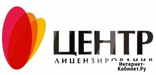 Допуск сро / Лицензии / Сертификат ISO /Ликвидации Набережные Челны - изображение 1