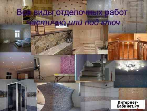 Все виды отделочных работ Заволжье