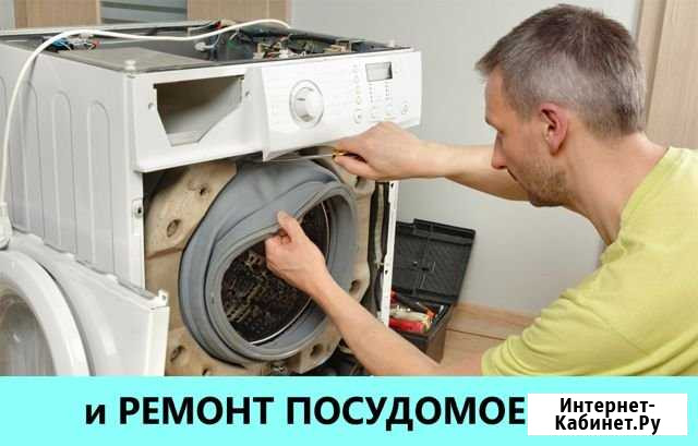 Ремонт стиральных машин Ремонт холодильников Санкт-Петербург - изображение 1