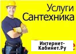 Сантехник. (без выходных ) все виды работ Балаково - изображение 1
