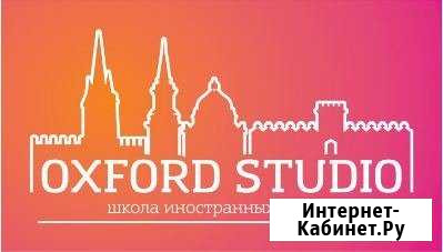 Английский язык Липецк - изображение 1
