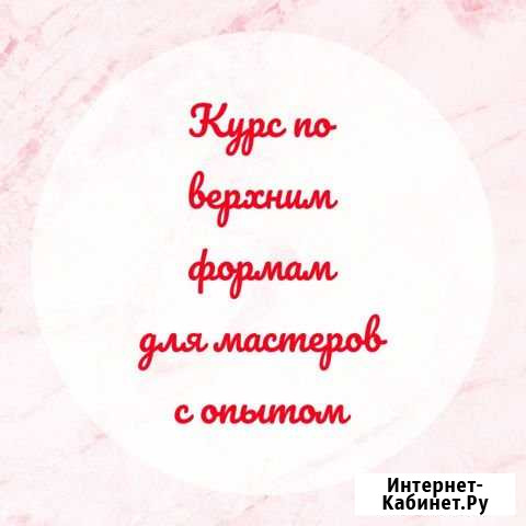 Обучение Иркутск - изображение 1