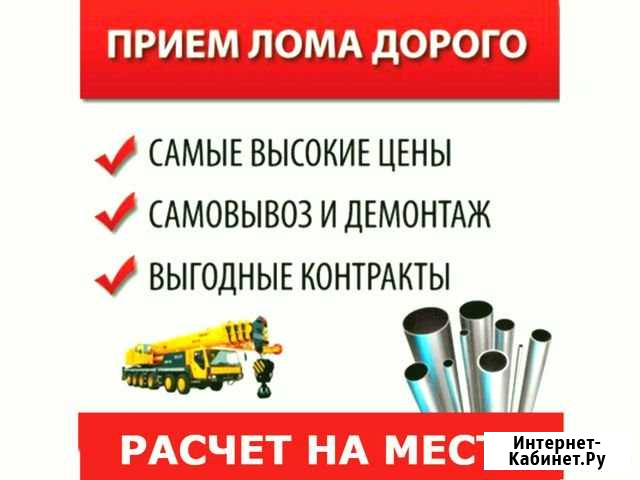 Вывоз металлолома Самара - изображение 1