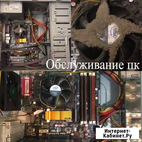 Ремонт, сборка, обслуживание пк и ноутбуков Москва - изображение 1