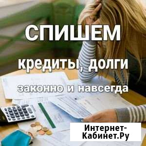 Освободим от долгов Ставрополь - изображение 1