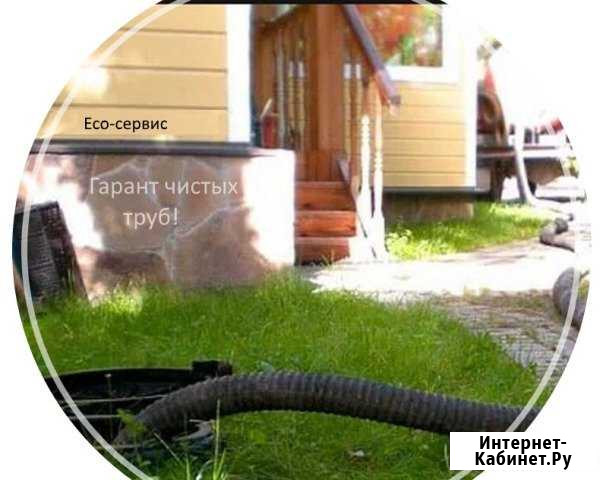 Прочистка труб ручная, автоматическая. Гарантия Видное - изображение 1