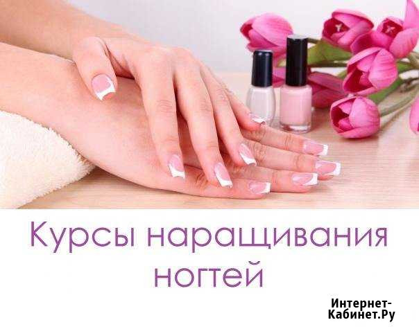 Обучение наращиванию ногтей Астрахань - изображение 1