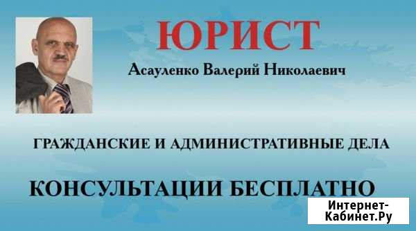 Юридические услуги Лобня - изображение 1