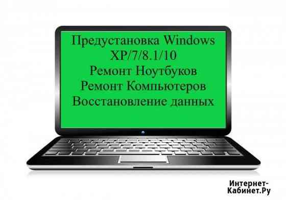 Ремонт компьютеров и ноутбуков Рязань