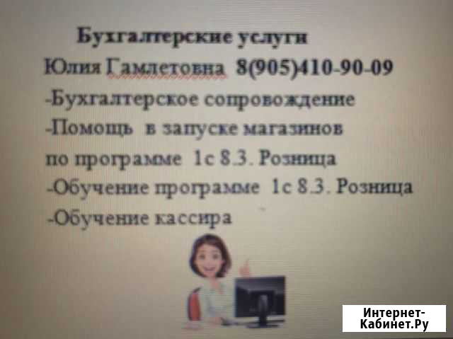 Бухгалтер аудит Пятигорск - изображение 1
