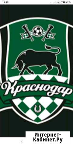 Билеты на матчи фк Краснодар Севастополь - изображение 1