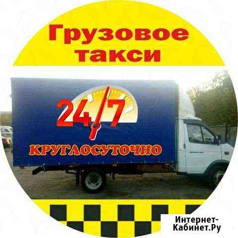 Грузоперевозки/Газель Набережные Челны