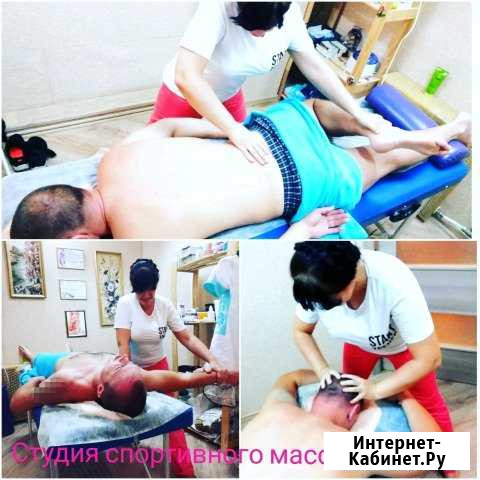 Обучение Спортивный массаж Краснодар - изображение 1
