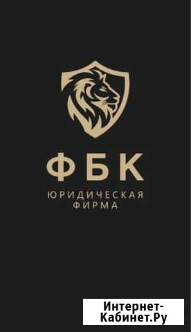 Юрист Нижневартовск - изображение 1