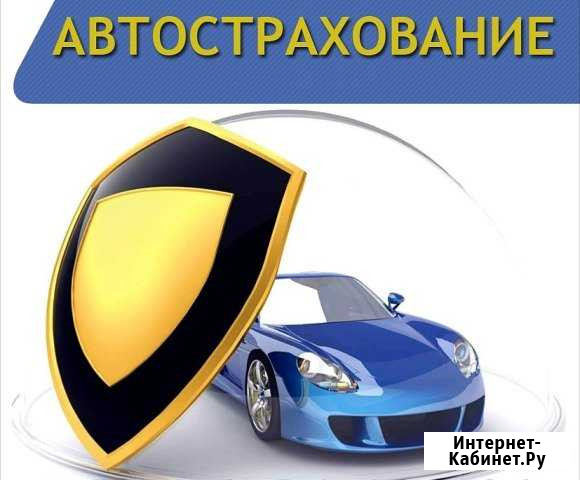 Осаго, то, восстановление скидки кбм Новокузнецк - изображение 1