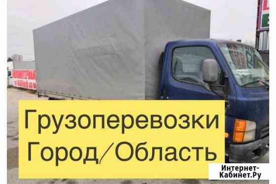 Грузоперевозки Волгоград