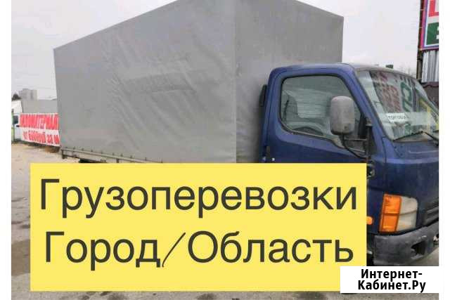 Грузоперевозки Волгоград - изображение 1