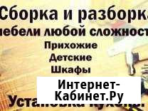 Сборка мебели любой сложности Новороссийск - изображение 1