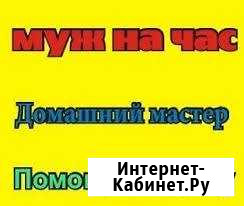 Мастерна час Новокузнецк - изображение 1