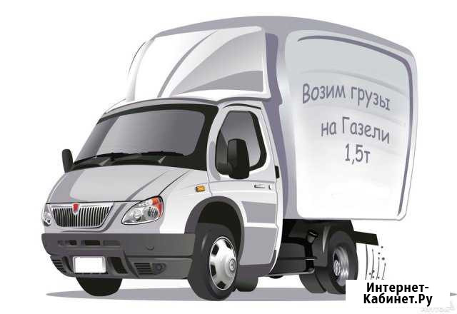 Грузоперевозки газель Нижний Новгород - изображение 1