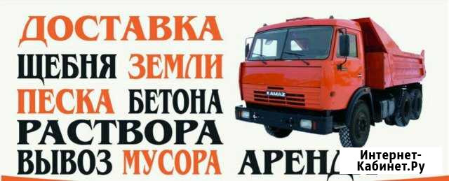 Доставка сыпучих грузов Северодвинск - изображение 1