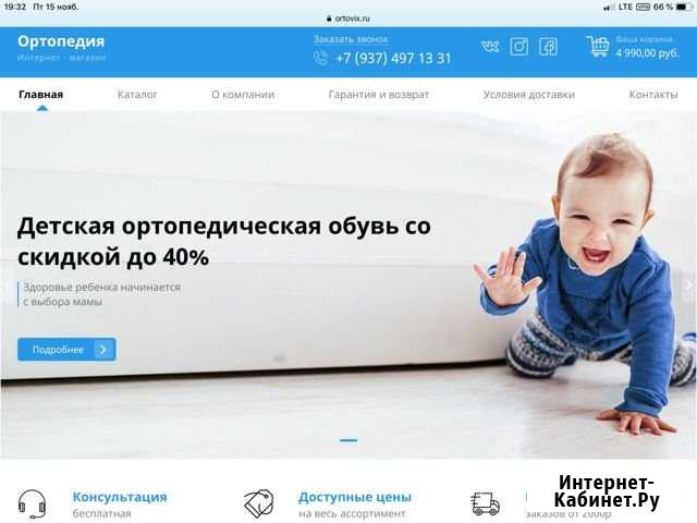 Создание сайта Уфа - изображение 1