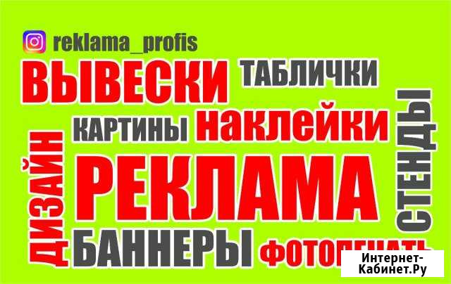 Дизайн и изготовление рекламы, печать полноцветная Анапа - изображение 1