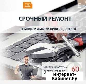 Ремонт Компьютеров, ноутбуков установка windows Ялта - изображение 1