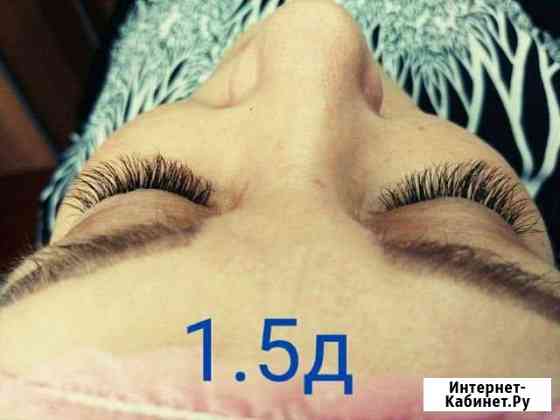 Наращивание ресничек Новосибирск