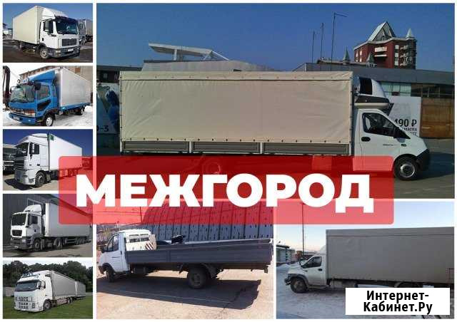 Грузоперевозки Рубцовск - изображение 1