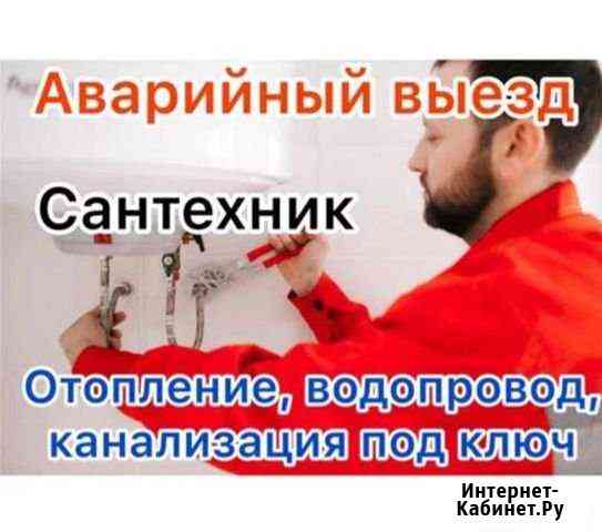 Прочистка труб канализации. Устранение засоров Коркино