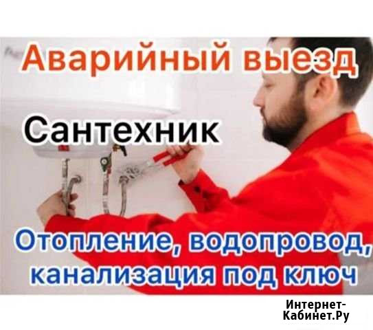 Прочистка труб канализации. Устранение засоров Коркино - изображение 1