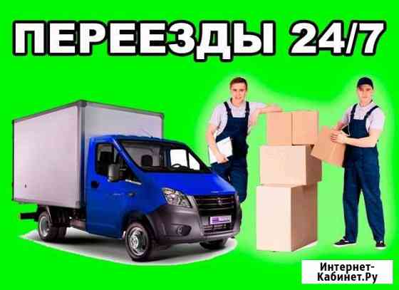 Переезды. Грузчики Подольск