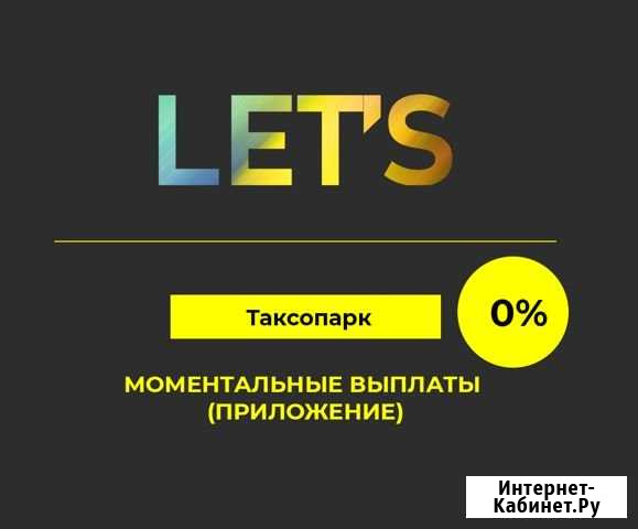 Водитель Яндекс.Такси вывод 24/7 Санкт-Петербург - изображение 1