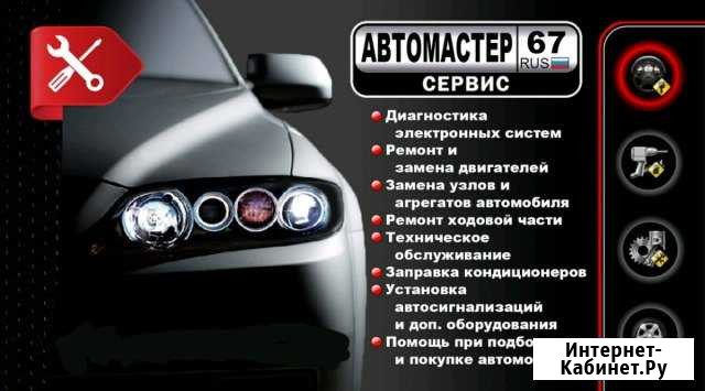 Ремонт легковых авто Вязьма - изображение 1
