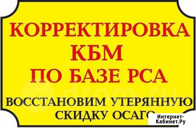 Восстановим кбм Новокузнецк - изображение 1