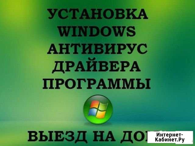 Установка Windows XP, 7,10 Барнаул - изображение 1